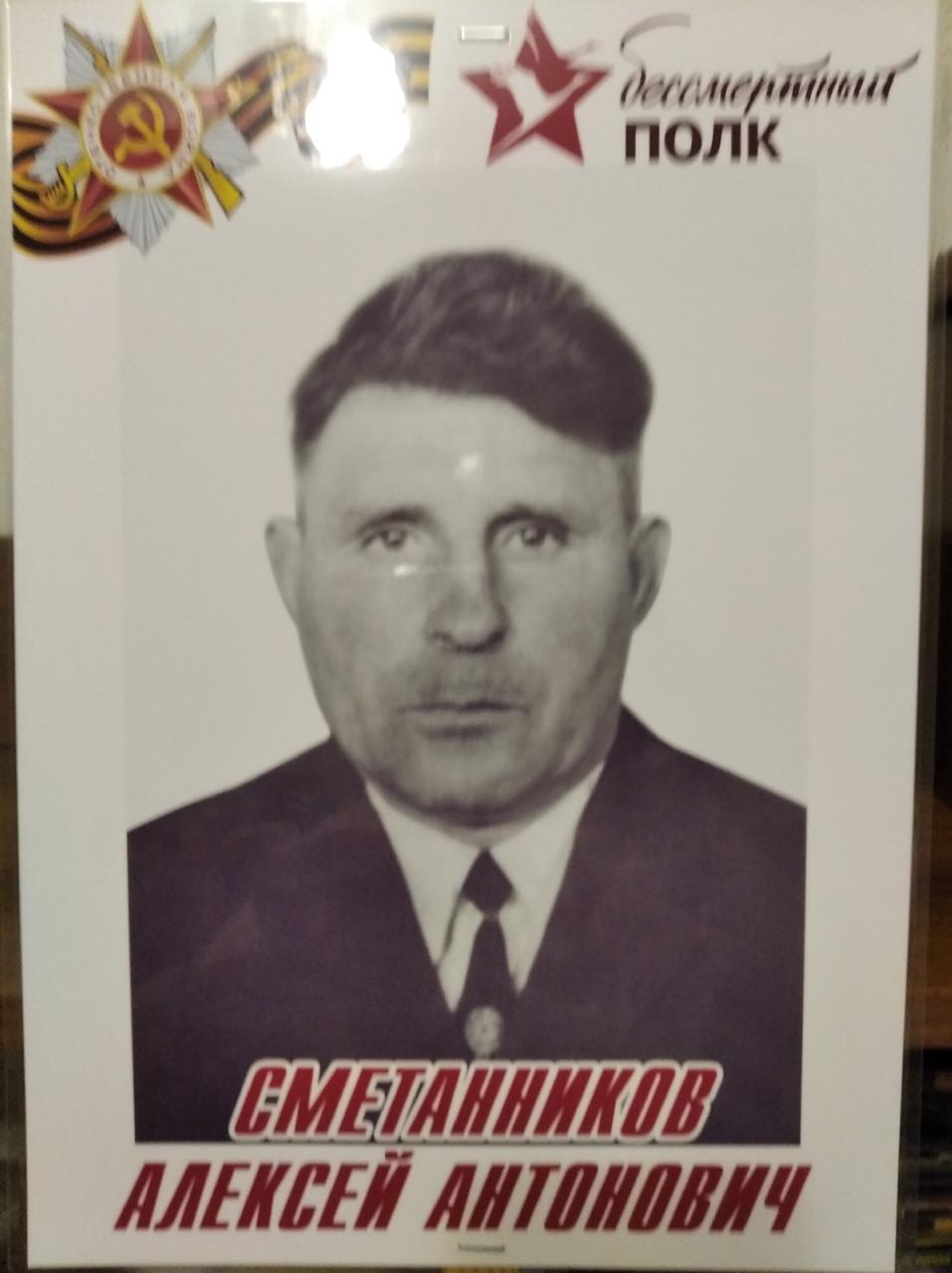 Бессмертный полк